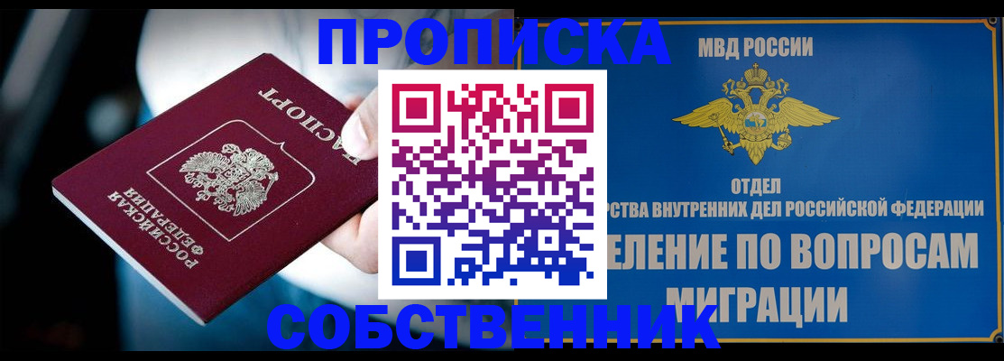 временная регистрация в Волгоградской области